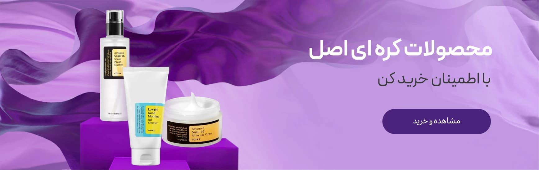 محصولات کره ای اصل